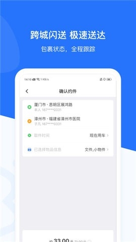 帮邦行网约车app