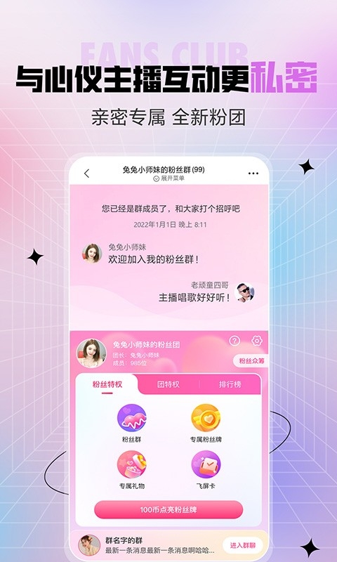 石榴直播平台app