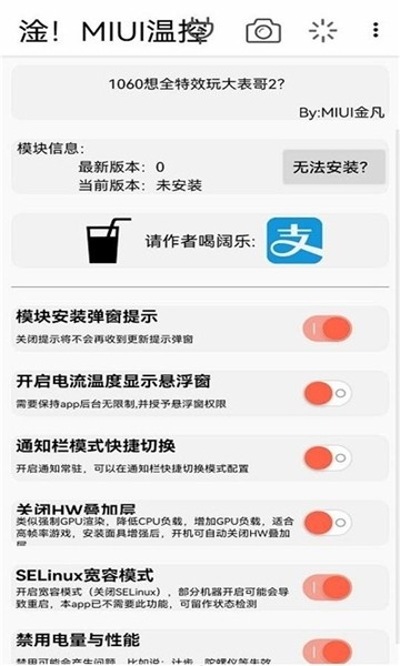 vivo去温控app