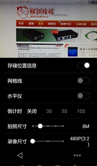 魅族flyme5自带相机安卓版