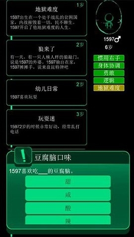 逗比人生年度版安卓版