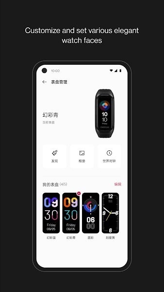 一加健康管理中心app