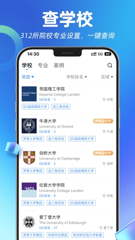 指南者留学app官方版