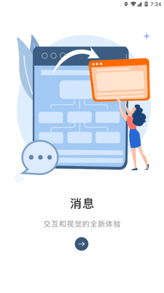 联想乐聊app