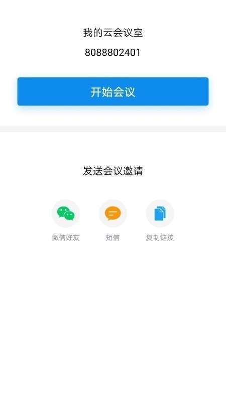 联通云视频app