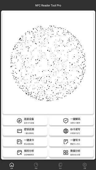 NFC Reader安卓版