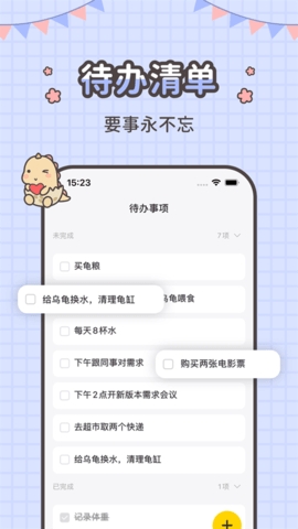 指尖笔记免费版app