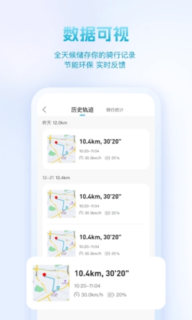 派电出行app最新版