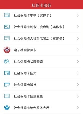 吉林智慧人社网上办事大厅app