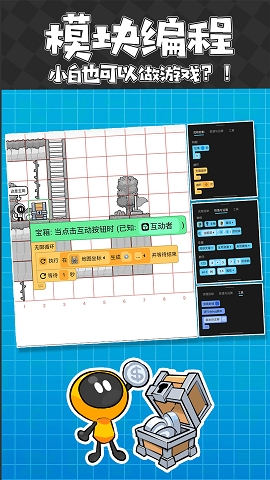 创游编辑器2024最新版