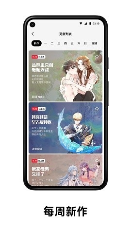 PODO漫画官方版免费下载