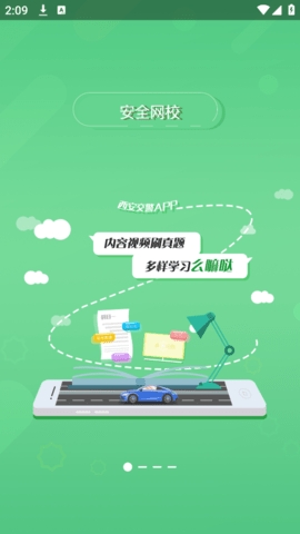 西安交警app最新版