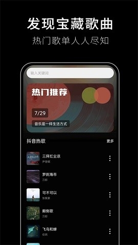 歌词适配app最新版