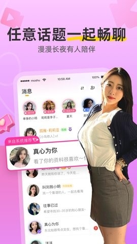 陌熟app