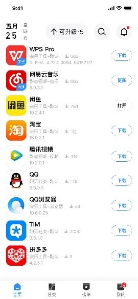 AppShare软件库