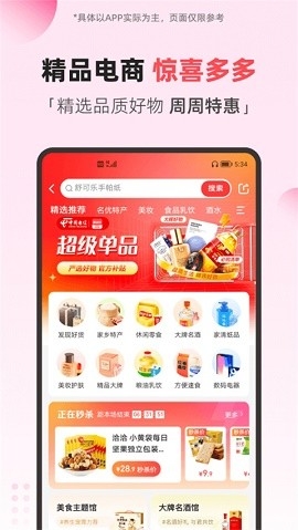 翼支付app下载安装