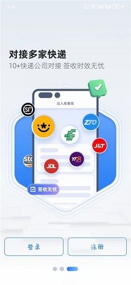 韵达超市app下载官方版最新版