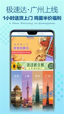 山姆会员商店官方版app