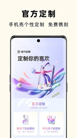 oppo官方版商城app