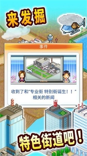 都市大亨物语最新版2024中文下载