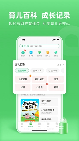 小豆苗预防接种app下载