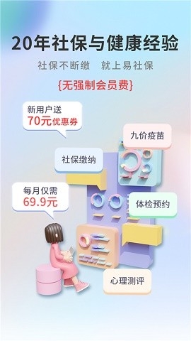 小易多多app下载