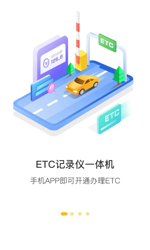 奇虎360行车记录仪app官网版2024下载