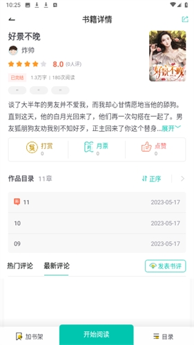 书包网app免费版无广告下载