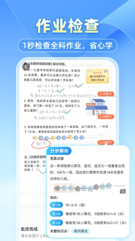 ‌‌小猿搜题app最新版2024下载