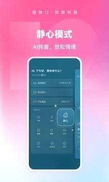 酷狗音乐鸿蒙版下载