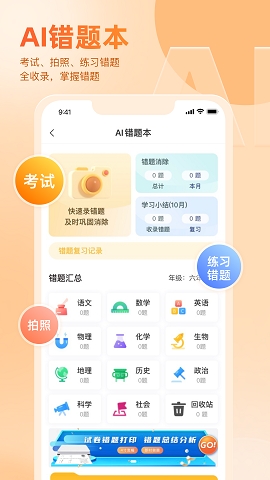 好分数app查分数下载