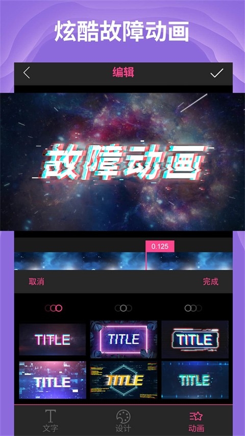 片头大师特效制作app