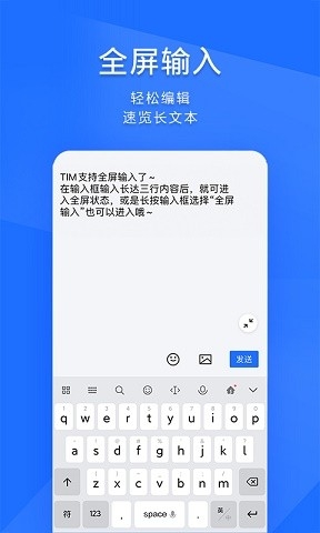 TIMqq办公简洁版