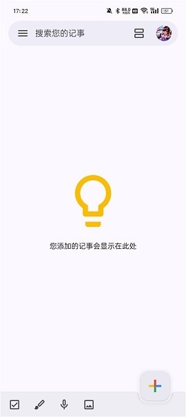 googlekeep下载安卓版