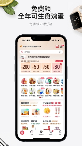 京东一号会员店app下载