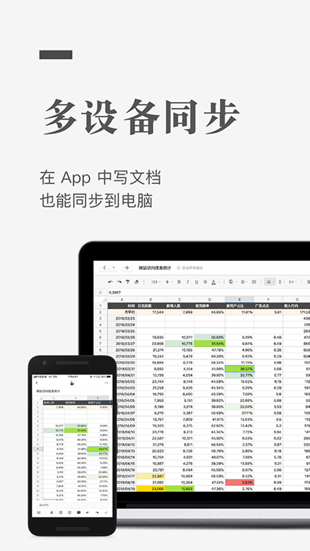 石墨文档app官网版