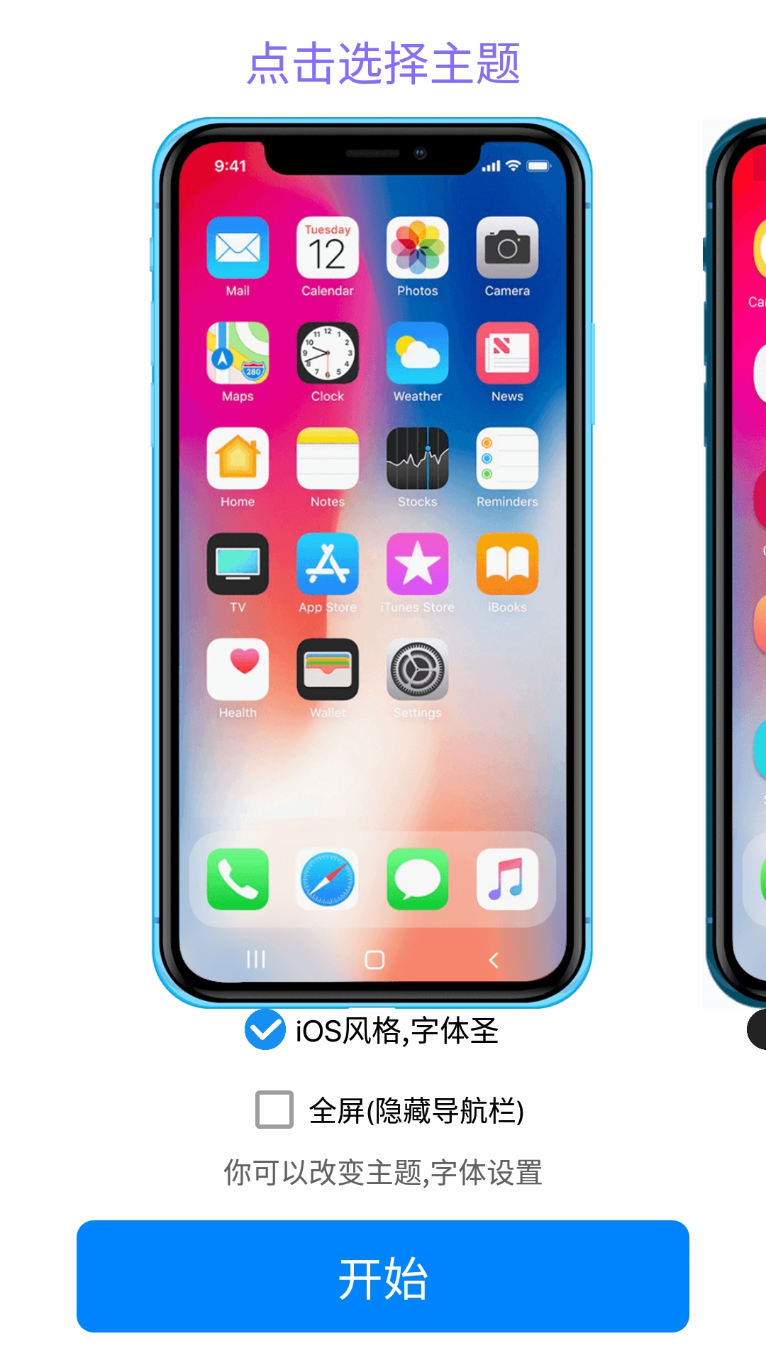 iphone16模拟器(HiPhone Launcher)安卓版