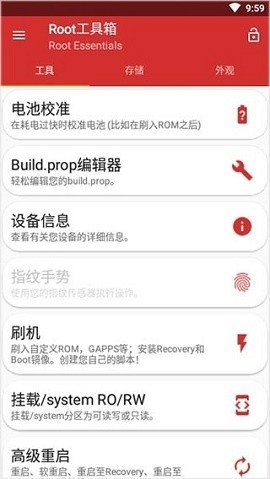 Root工具箱高级最新版