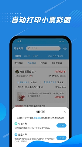 花集通app官方版下载