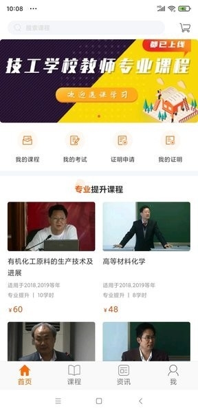 广东学习网官方版