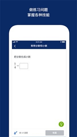 可汗学院中文版app官方版下载