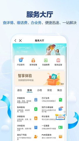 广东移动app下载安装