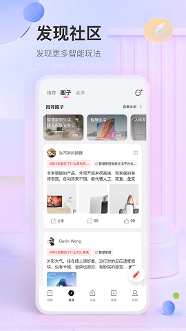 tcl空调手机控制app