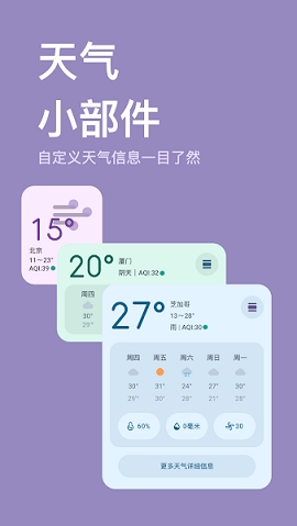 摩托罗拉小部件下载app