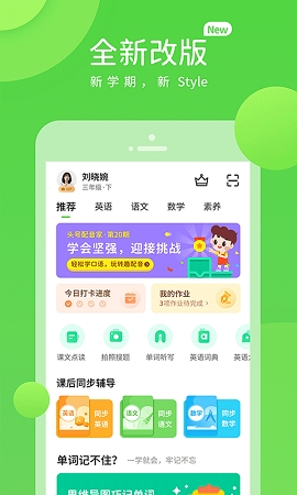 冀教学小学版下载