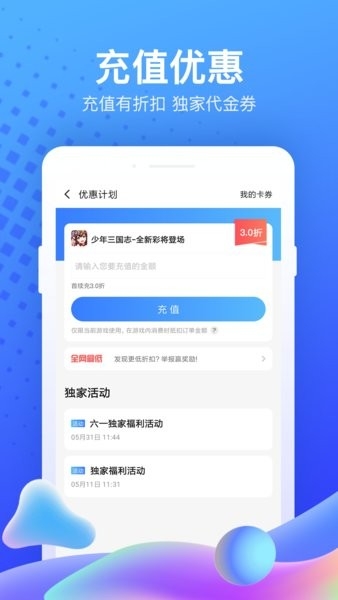 果盘游戏盒子app官网版下载