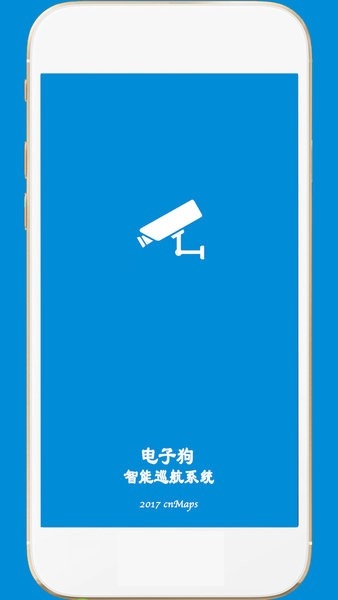 GPS电子狗app安卓版下载