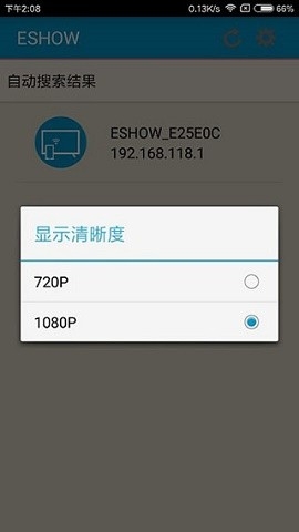 ESHOW无线投屏