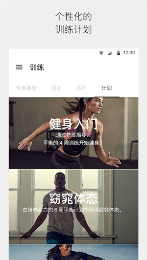 niketrainingclub(耐克健身)app