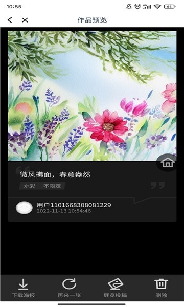 一帧秒创app官方版下载